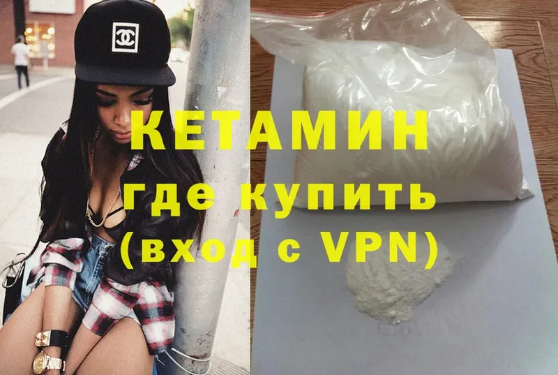 Кетамин ketamine  наркошоп  hydra tor  Карпинск 